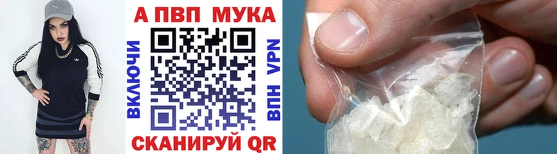 Alpha PVP крисы CK  продажа наркотиков  Вилючинск 