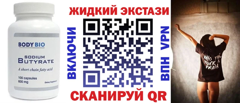 хочу наркоту Вилючинск БУТИРАТ жидкий экстази