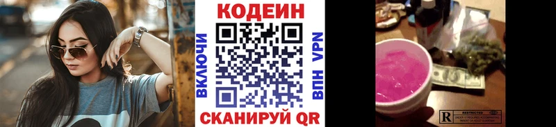 купить закладку  Вилючинск  Кодеиновый сироп Lean напиток Lean (лин) 