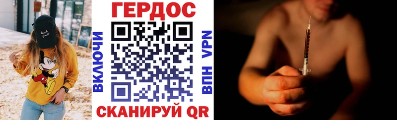 ГЕРОИН Heroin  Вилючинск 