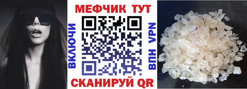 Мефедрон mephedrone мега сайт Вилючинск