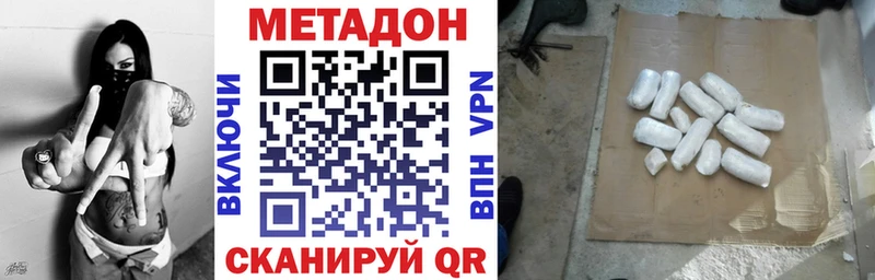 МЕТАДОН мёд Вилючинск