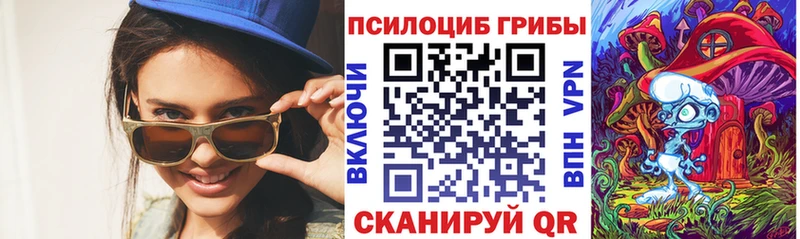 Галлюциногенные грибы MAGIC MUSHROOMS Вилючинск